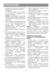 Страница 46