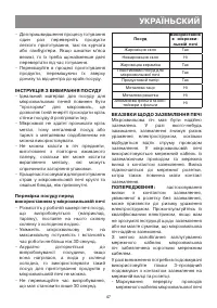 Страница 47