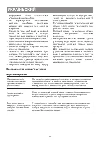 Страница 50