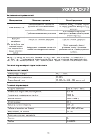 Страница 51