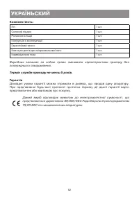 Страница 52