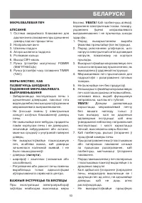 Страница 53