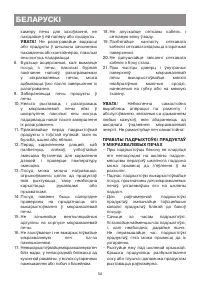 Страница 54