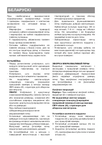 Страница 56