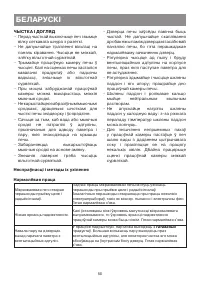 Страница 58