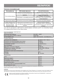 Страница 59