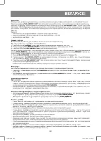 Страница 101