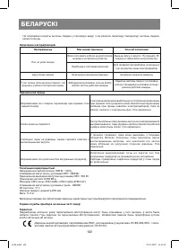 Страница 102