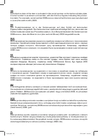 Страница 110