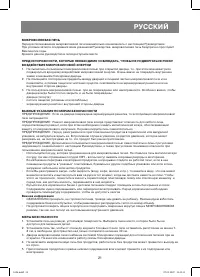 Страница 21