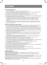 Страница 22