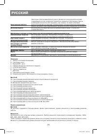 Страница 24