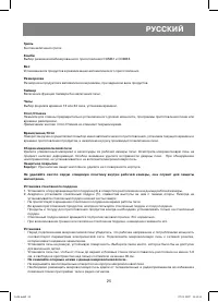 Страница 25