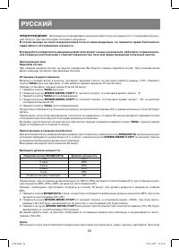 Страница 26