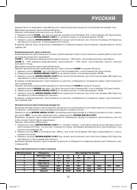 Страница 27