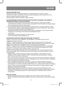 Страница 31