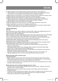 Страница 33