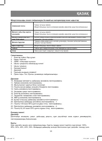 Страница 35