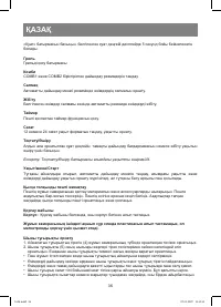 Страница 36