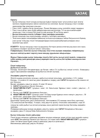 Страница 37