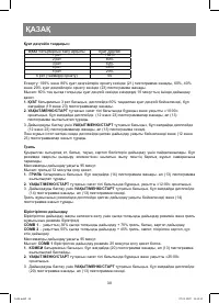 Страница 38