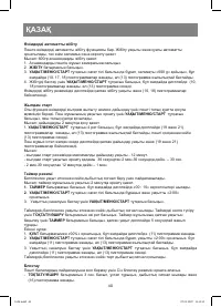 Страница 40