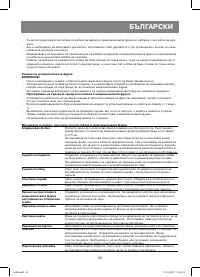 Страница 45