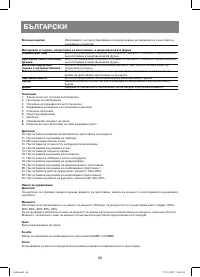 Страница 46