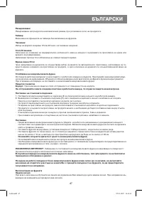 Страница 47