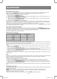 Страница 48