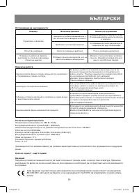 Страница 51