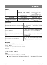 Страница 59