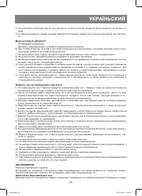 Страница 85
