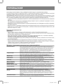 Страница 86