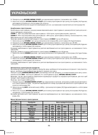 Страница 90