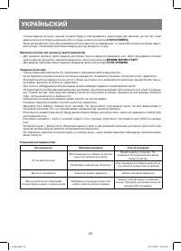 Страница 92