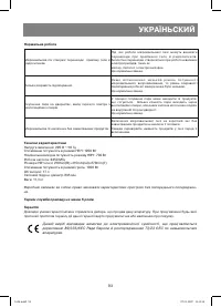 Страница 93