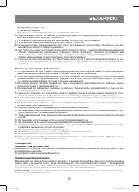 Страница 95