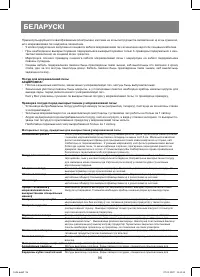 Страница 96