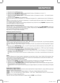 Страница 99