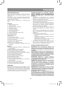 Страница 23
