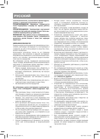 Страница 24