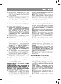 Страница 25