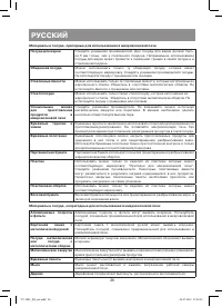 Страница 26