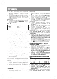 Страница 28
