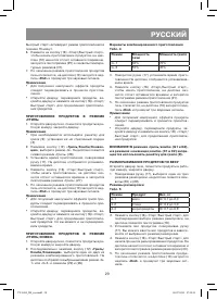 Страница 29