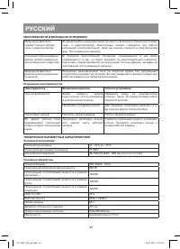 Страница 32