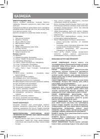 Страница 34