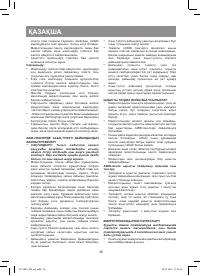 Страница 36