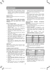 Страница 38